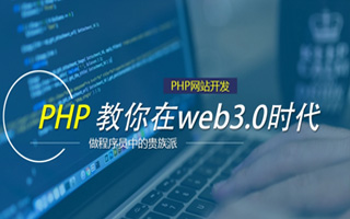 大理 php市场占有率,PHP会被淘汰吗？